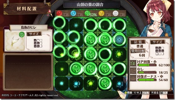 始まりのレシピ１-４ - コピー